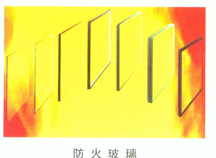 防火玻璃